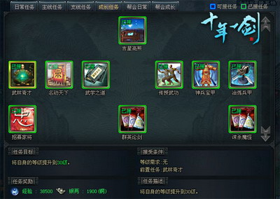 十年一剑最新图片