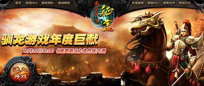 商周霸业最新图片