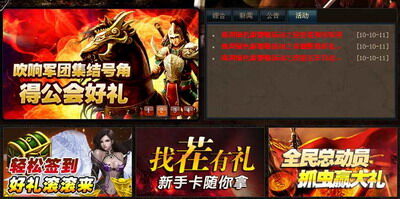 商周霸业最新图片