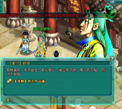 问剑最新图片