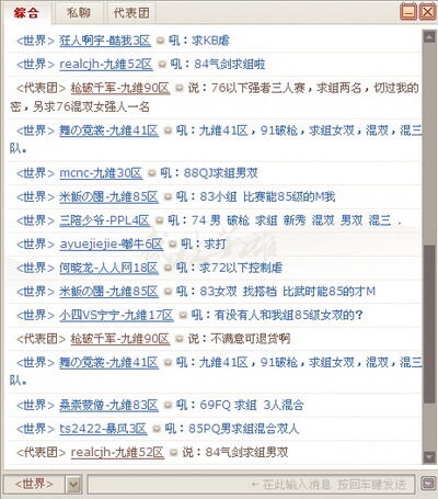 武林英雄最新图片