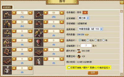 新航海最新图片