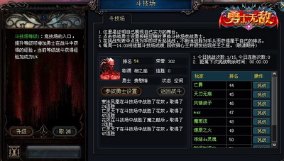 勇士无敌最新图片