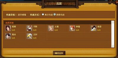 天地无双最新图片