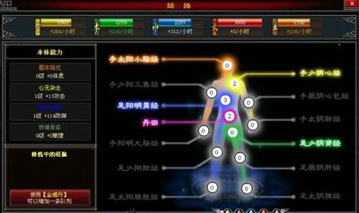 斗法修仙传最新图片