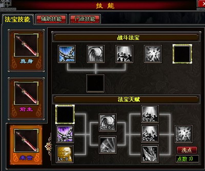 斗法修仙传最新图片