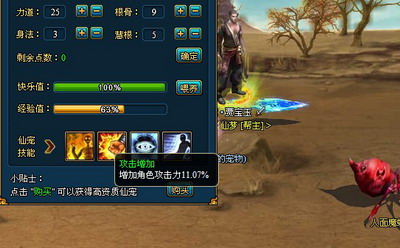 梦幻修仙最新图片