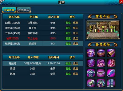 梦幻修仙最新图片