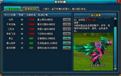 梦幻修仙最新图片