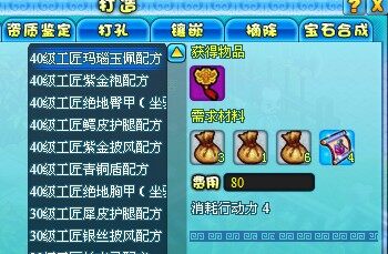 明珠三国最新图片