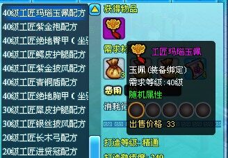 明珠三国最新图片