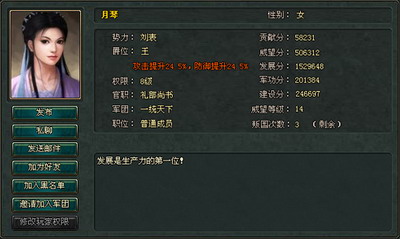 千军破最新图片