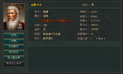 千军破最新图片
