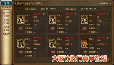 新商业大亨2.0最新图片