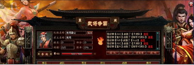 商周霸业最新图片