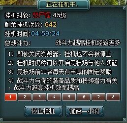 天地英雄最新图片