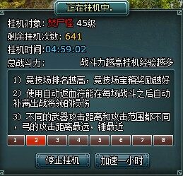 天地英雄最新图片