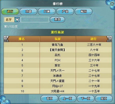 修道最新图片