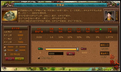 征战天下最新图片