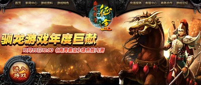商周霸业最新图片