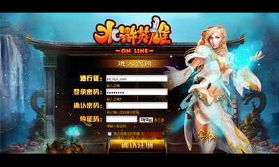 水浒英雄最新图片