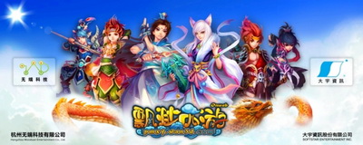 飘渺西游最新图片
