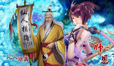 凡人修真最新图片