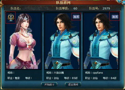 凡人修真最新图片