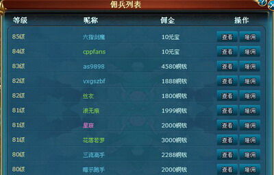 凡人修真最新图片