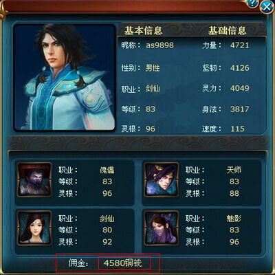 凡人修真最新图片