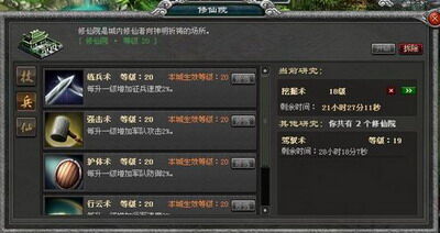 封神无敌最新图片