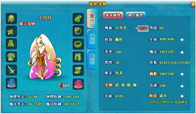 精灵之光最新图片