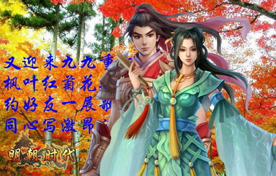 明朝时代最新图片