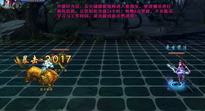 梦幻修仙最新图片