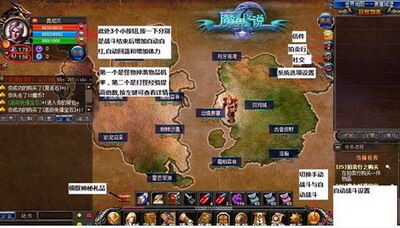 魔界传说最新图片