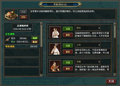 热血三国最新图片