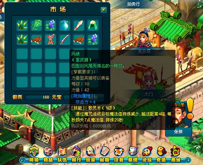 三国大乱斗最新图片