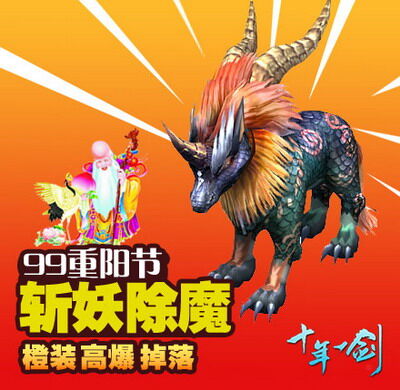 十年一剑最新图片