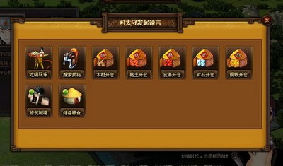 天地无双最新图片
