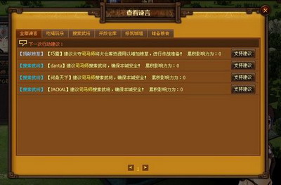 天地无双最新图片