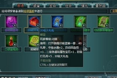 天地英雄最新图片