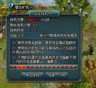 天地英雄最新图片