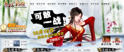 武林英雄最新图片