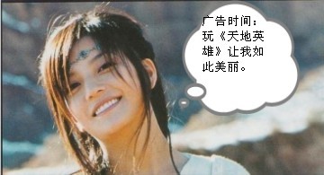 天地英雄最新图片