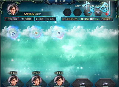 十年一剑最新图片