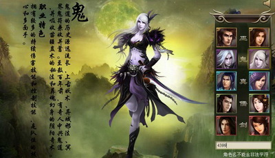 洪荒神话最新图片