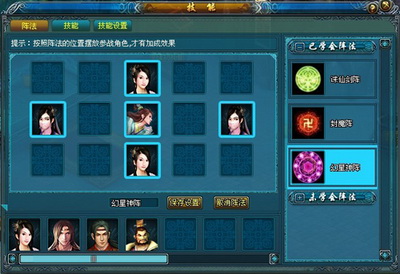 凡人修真最新图片