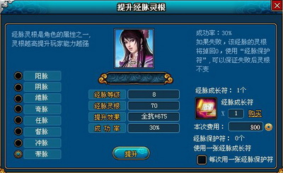 梦幻修仙最新图片