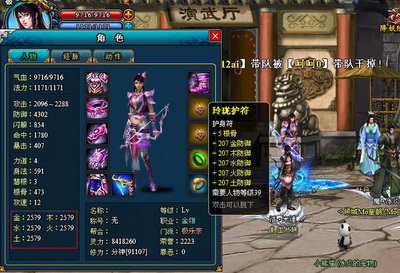 梦幻修仙最新图片