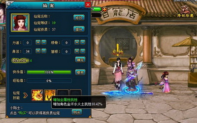梦幻修仙最新图片